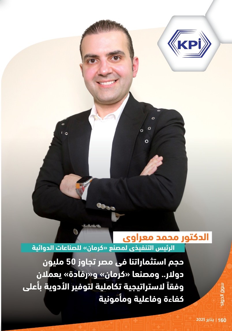 الدكتور محمد معراوى الرئيس التنفيذى لمصنع «كرمان» للصناعات الدوائية