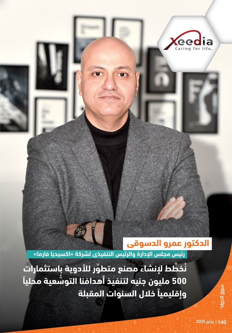 الرئيس التنفيذى لشركة «اكسيديا فارما»: نُخطِّط لإنشاء مصنع متطوِّر للأدوية باستثمارات 500 مليون جنيه لتنفيذ أهدافنا التوسُّعية محلياً وإقليمياً خلال السنوات المقبلة