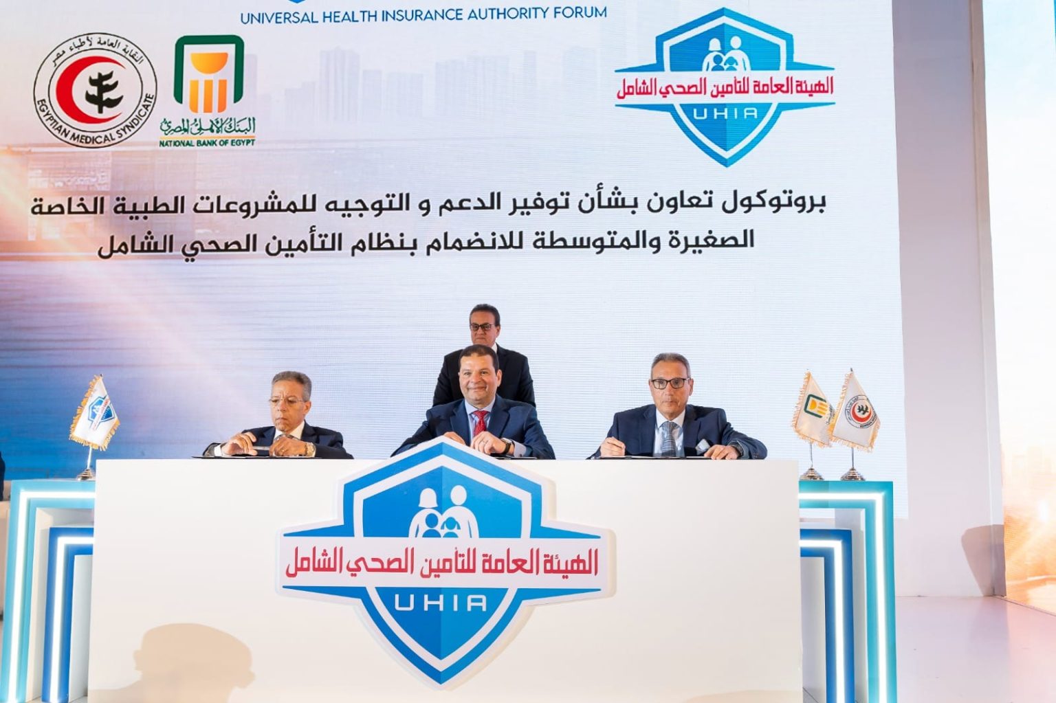 هيئة التأمين الصحي الشامل تعقد شراكة لتقديم تسهيلات ائتمانية لمقدمي الخدمة من القطاع الخاص جانب من توقيع الشراكة