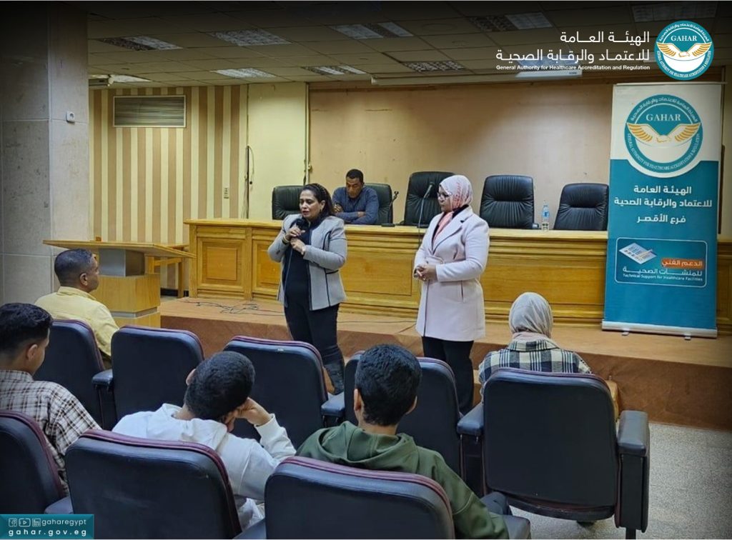 هيئة الاعتماد والرقابة تنظم عدد من الندوات التوعوية بالأقصر جانب من إحدى الندوات