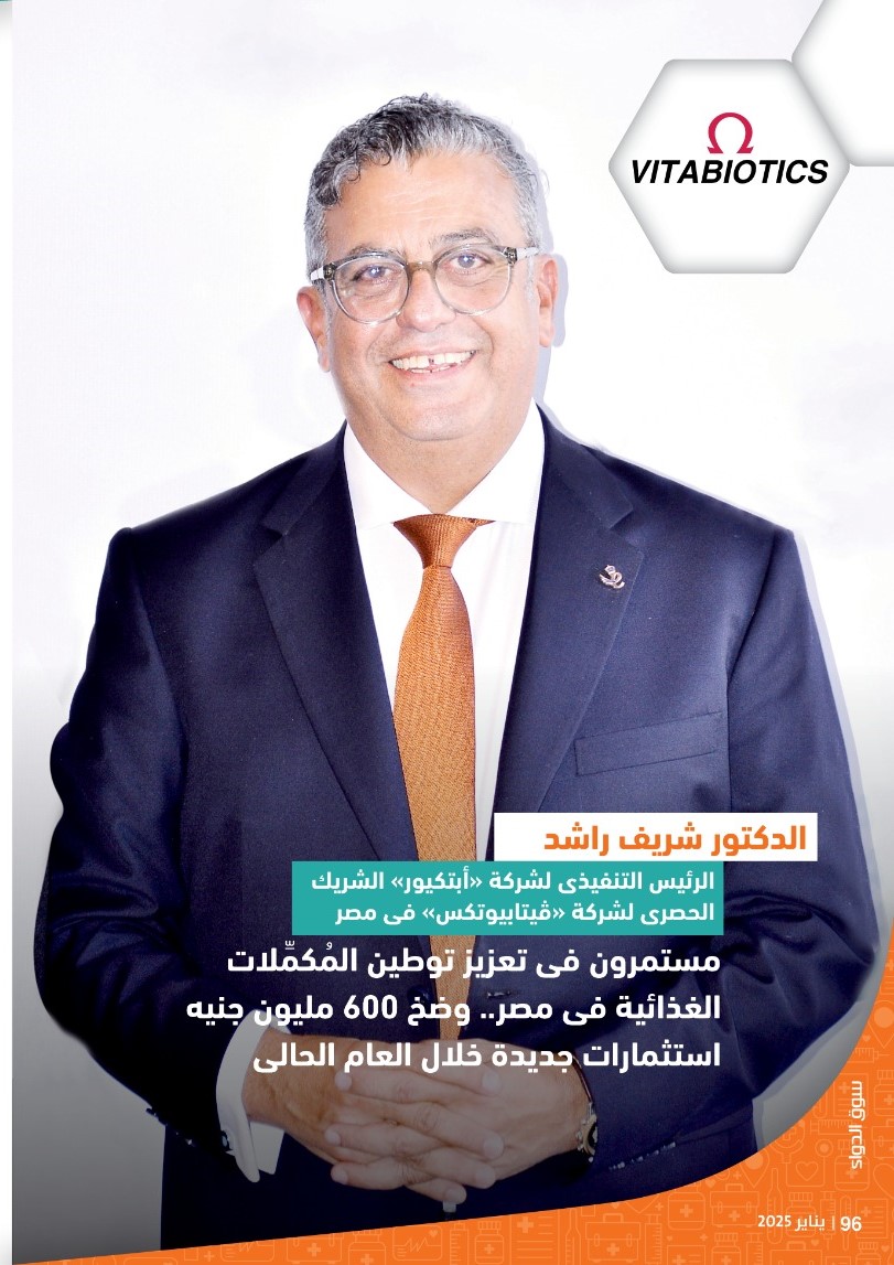 الدكتور شريف راشد الرئيس التنفيذى لشركة «أبتكيور» الشريك الحصرى لشركة «ڤيتابيوتكس» فى مصر