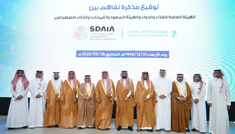 هيئة الغذاء والدواء السعودية توقع مذكرة تفاهم مع «سدايا» لتحقيق الاستفادة من تقنيات البيانات والذكاء الاصطناعي