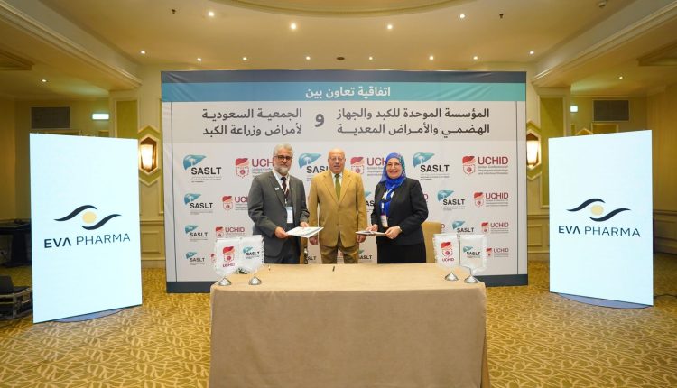 برعاية «إيفا فارما».. تعاون طبي إقليمي لدعم مرضى الكبد الدهني في الوطن العربي