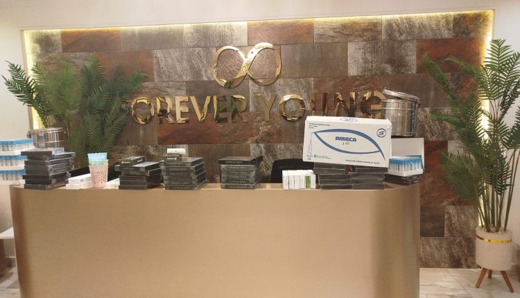 العيادة المغلقة