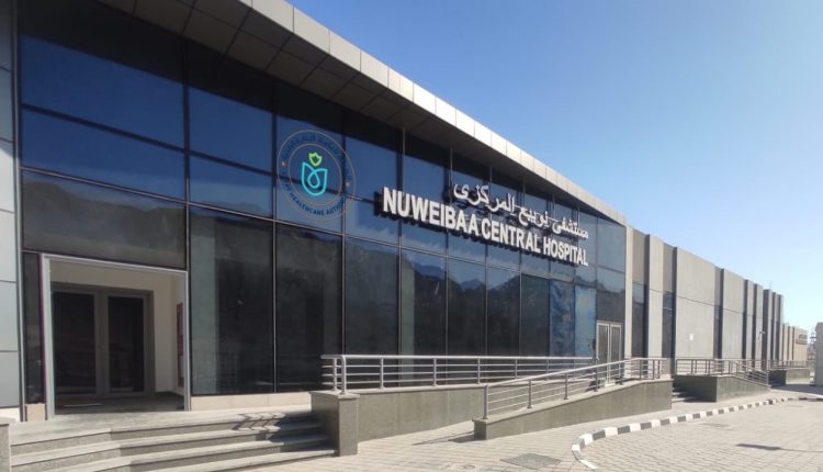 مستشفى نويبع المركزي