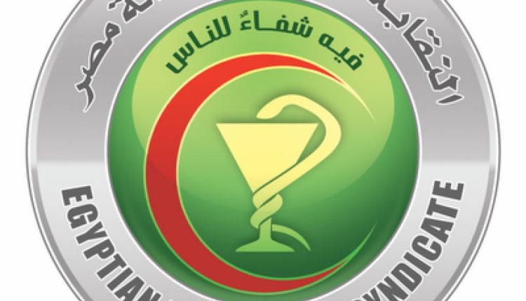 نقابة الصيادلة