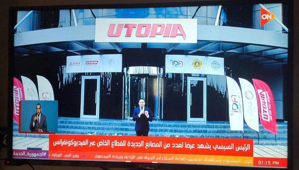 الدكتور السعيد كامل أمام الرئيس السيسي: 1.350 مليار جنيه حجم استثمارات مصنع يوتوبيا للأدوية بطاقة انتاجية 120 مليون عبوة سنويًا الدكتور السعيد كامل رئيس شركة يوتوبيا للصناعات الدوائية