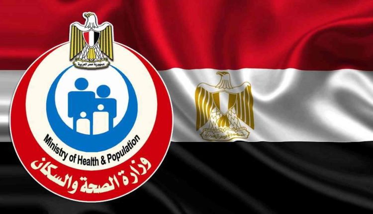 شعار وزارة الصحة والسكان