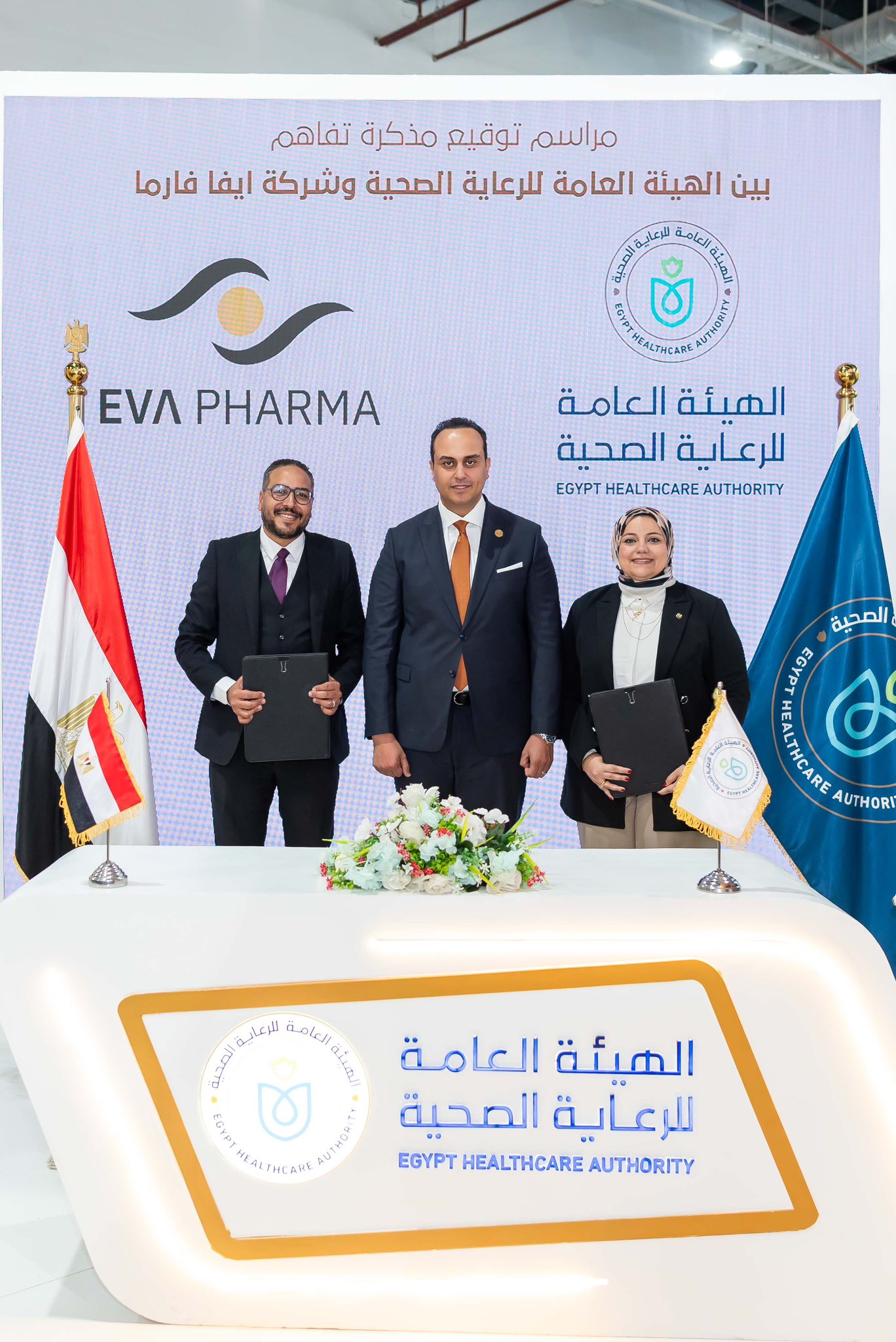 «إيفا فارما» توقع بروتوكول تعاون مع هيئة الرعاية الصحية لتعزيز جهود التوعية الصحية