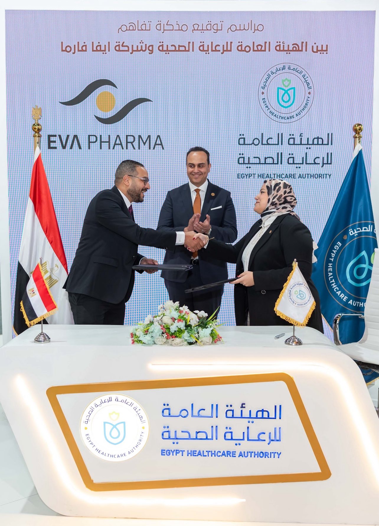 «إيفا فارما» توقع بروتوكول تعاون مع هيئة الرعاية الصحية لتعزيز جهود التوعية الصحية