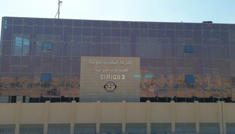 مصنع إيبيكو 3