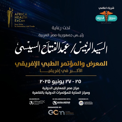 المعرض الطبي 500