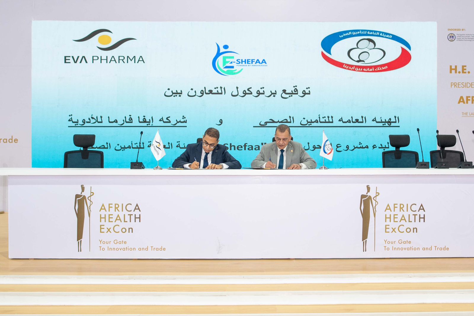 «إيفا فارما» توقع بروتوكول تعاون مع هيئة التأمين الصحي لتعزيز التحول الرقمي في خدمات رعاية المرضى