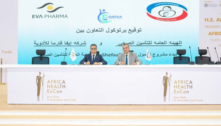 «إيفا فارما» توقع بروتوكول تعاون مع هيئة التأمين الصحي لتعزيز التحول الرقمي في خدمات رعاية المرضى