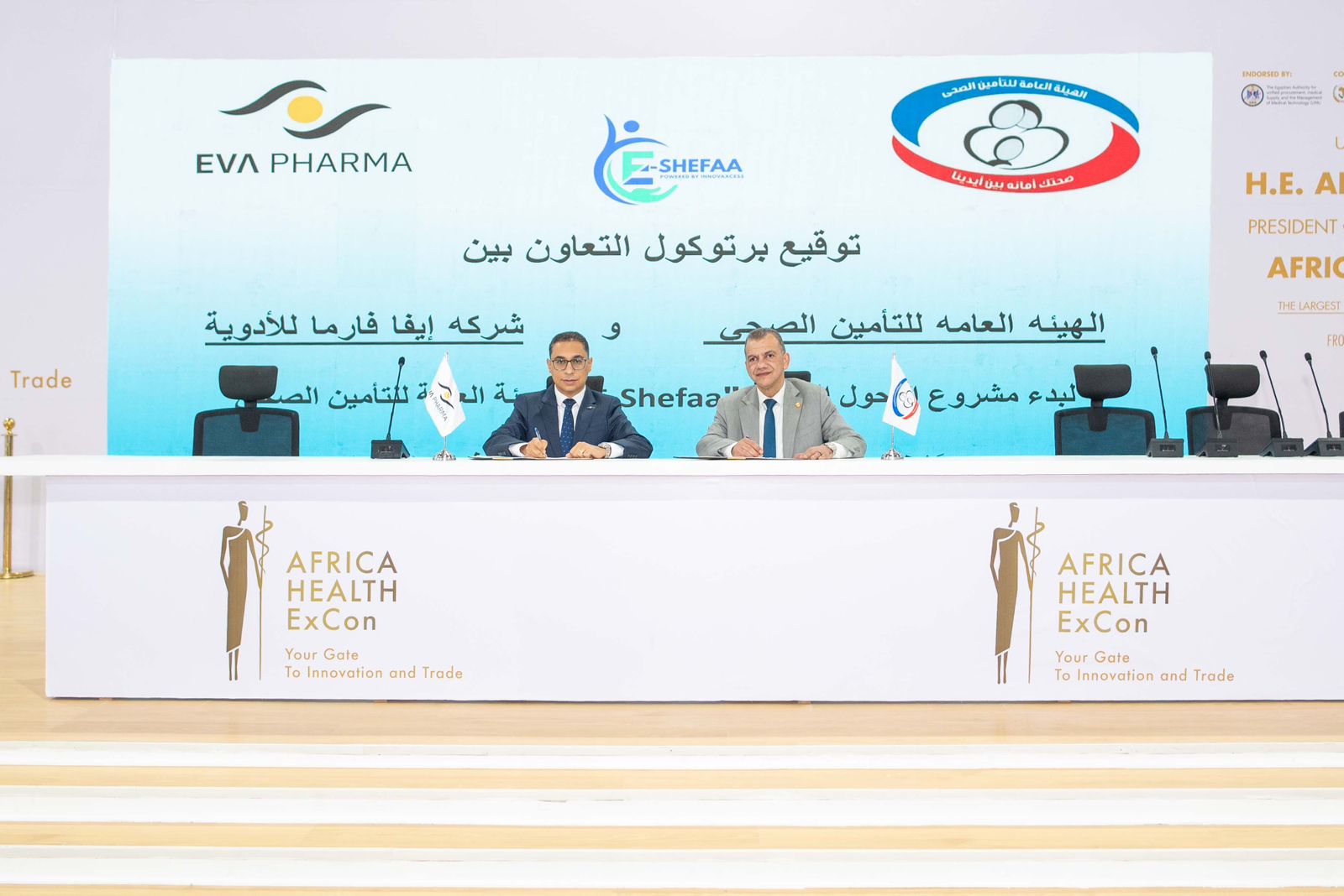 «إيفا فارما» توقع بروتوكول تعاون مع هيئة التأمين الصحي لتعزيز التحول الرقمي في خدمات رعاية المرضى