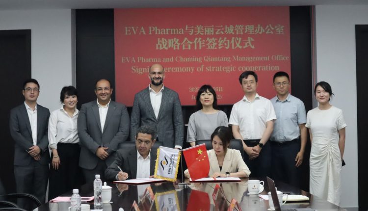 «إيفا فارما» تفتتح مكتبًا جديدًا لها في الصين.. وتوقع اتفاقية تعاون استراتيجي مع «مدينة التكنولوجيا الحيوية»