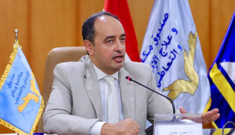 الدكتور عمرو عثمان مدير صندوق مكافحة وعلاج الإدمان