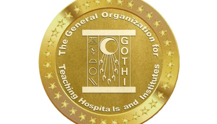 هيئة المستشفيات والمعاهد التعليمية