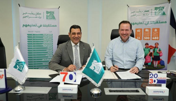 «مصر الخير» و«سرفييه» توقعان بروتوكول تعاون لدعم الطلاب المستحقين بالشنط المدرسية