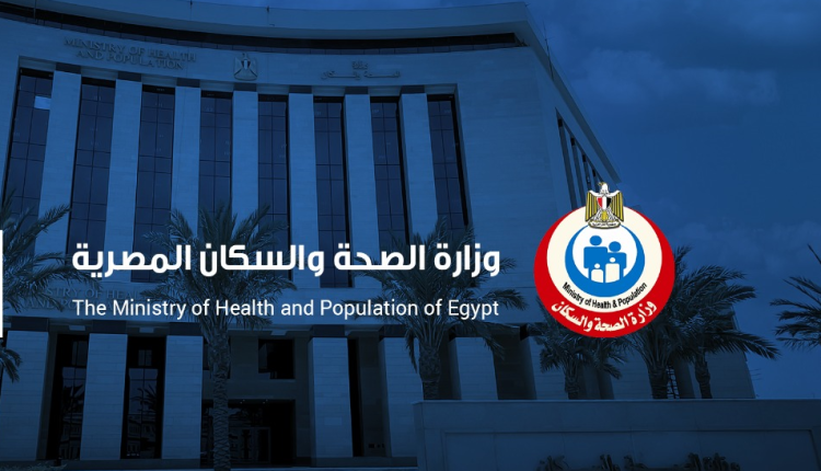 شعار وزارة الصحة المصرية