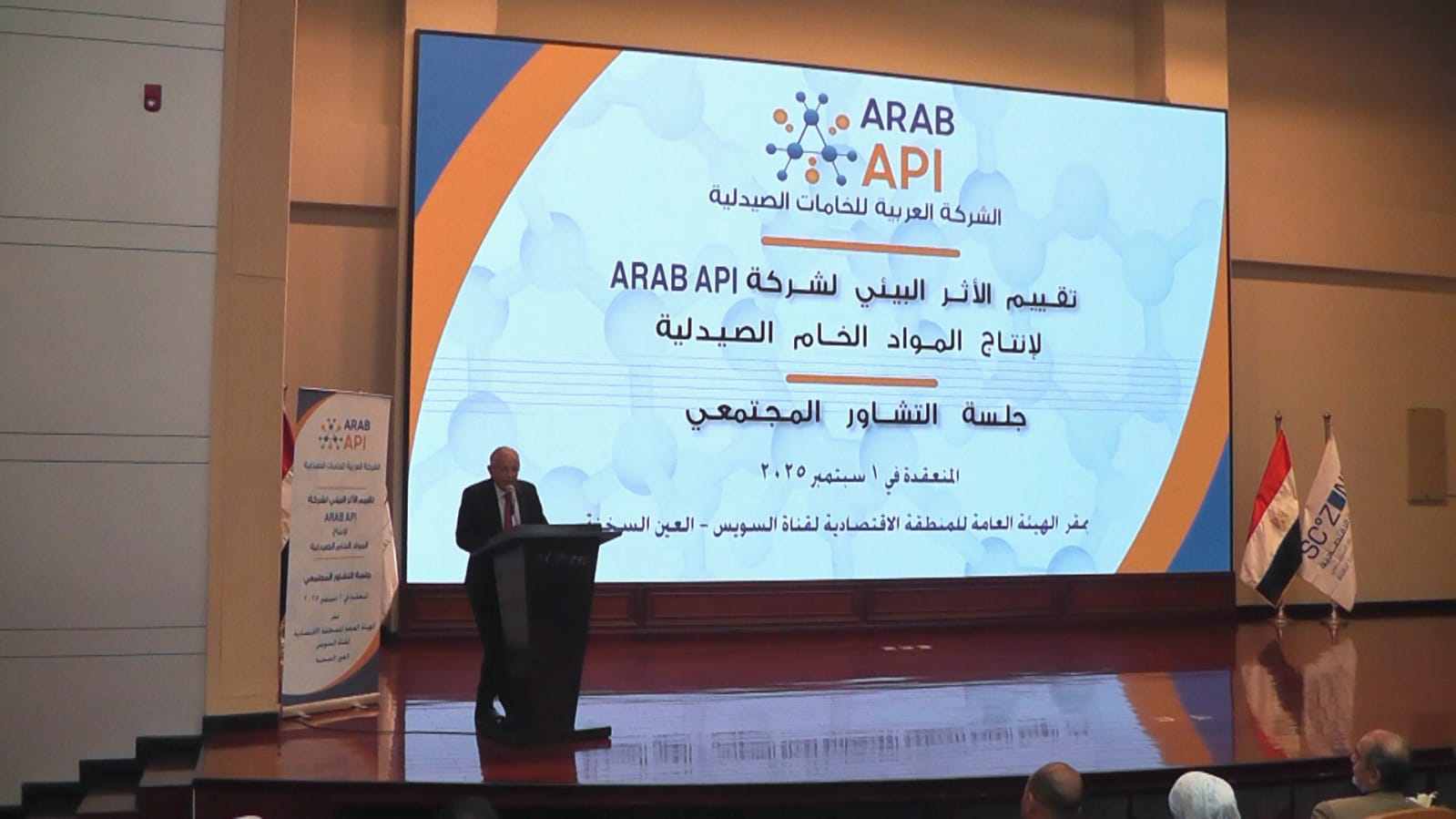 الشركة العربية للخامات الصيدلية ARAB API تعقد جلسة تشاورية لمناقشة إنشاء مصنع متعدد الأغراض لإنتاج الخامات الصيدلية بالعين السخنة