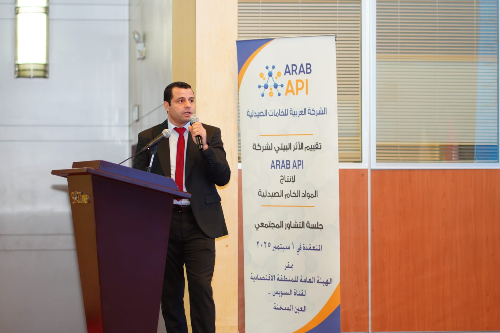 الشركة العربية للخامات الصيدلية ARAB API تعقد جلسة تشاورية لمناقشة إنشاء مصنع متعدد الأغراض لإنتاج الخامات الصيدلية بالعين السخنة