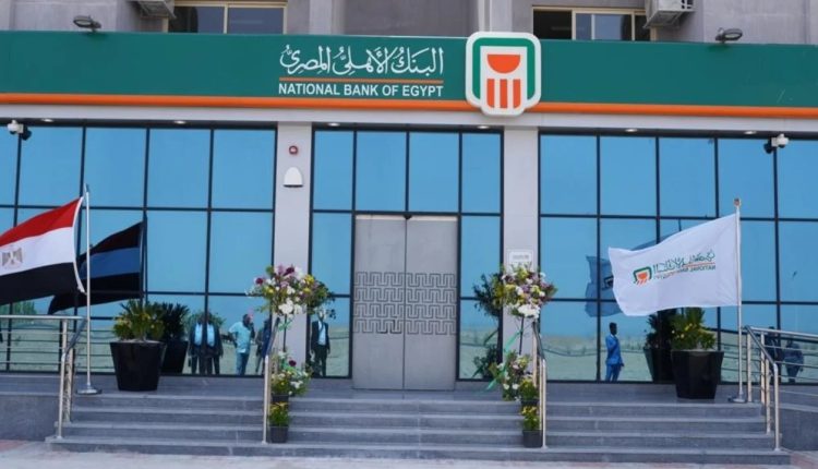 البنك الأهلي المصري يساهم بنسبة 10% في رأسمال شركة «Arab API» التابعة لـ «أكديما - إيبيكو»