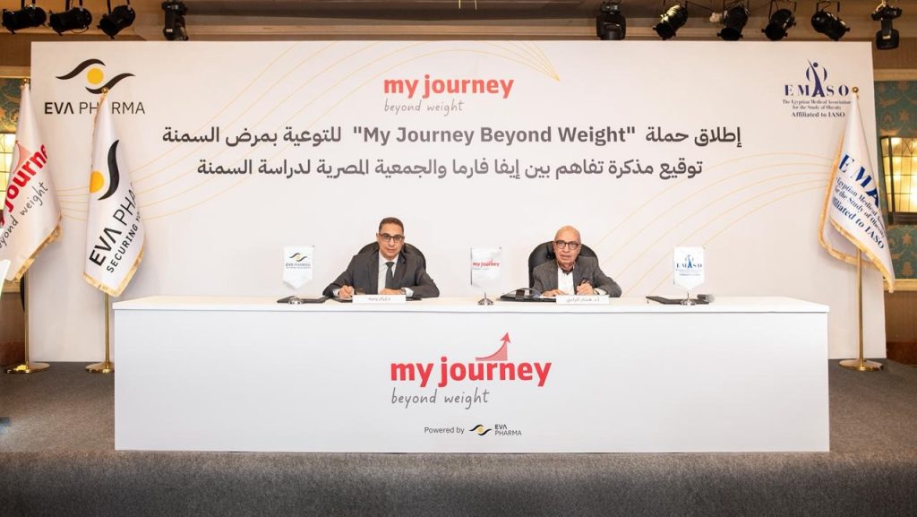 إيفا فارما والجمعية الطبية المصرية لدراسة السمنة يطلقان أكبر حملة للتوعية بمرض السمنة في مصر إيفا فارما والجمعية الطبية المصرية لدراسة السمنة يطلقان أكبر حملة للتوعية بمرض السمنة في مصر