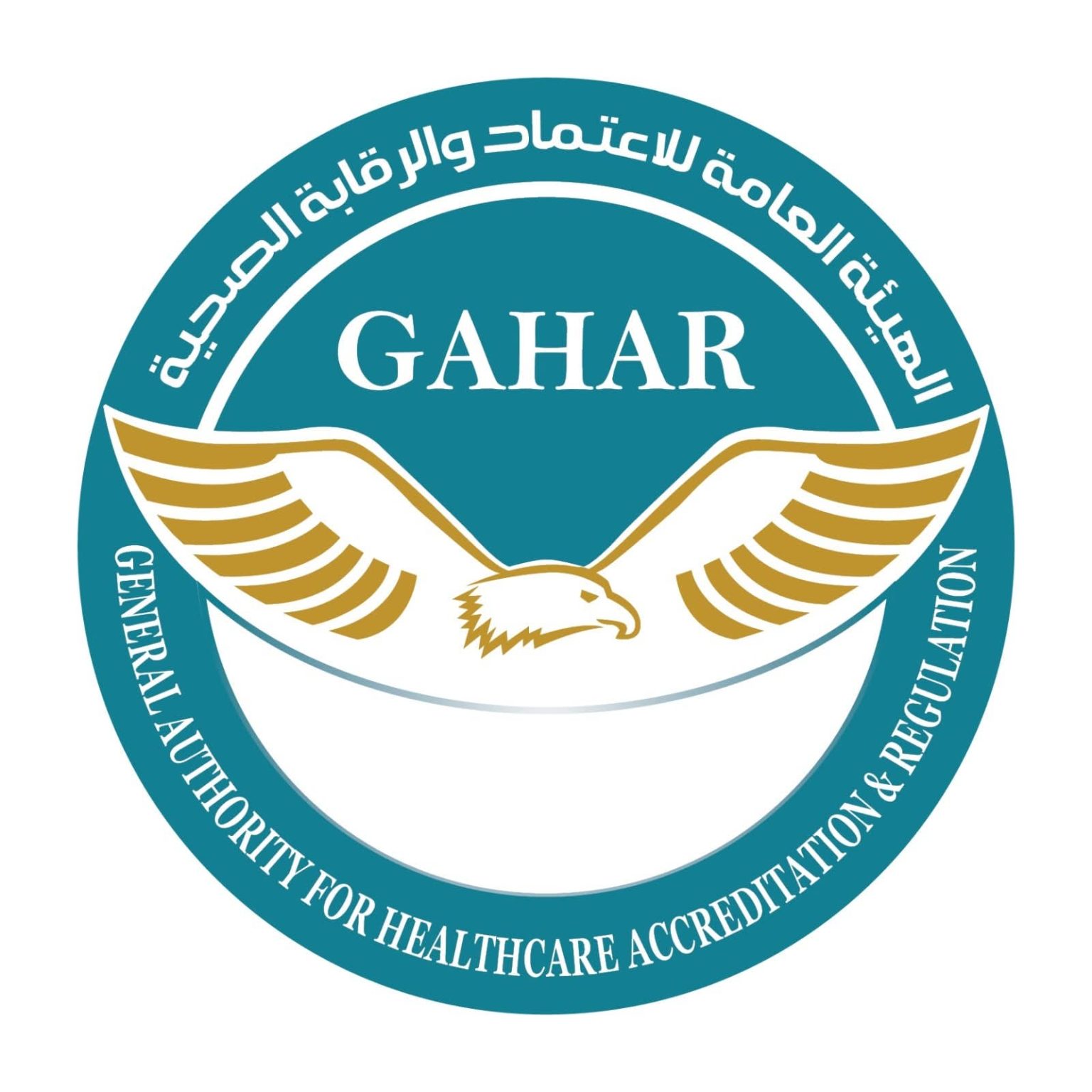 هيئة الاعتماد والرقابة الصحية تعلن اعتماد 12 منشأة جديدة وفق معايير GAHAR الدولية