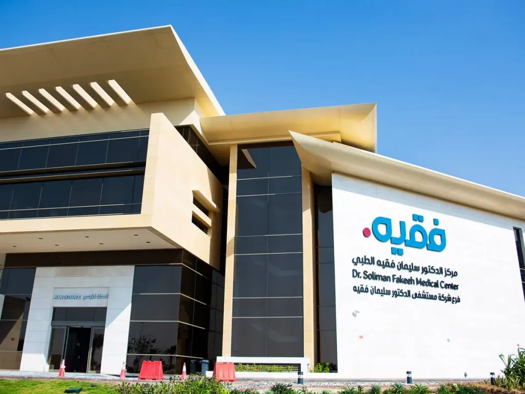أرباح «فقيه الطبية» السعودية تتراجع إلى 57.11 مليون ريال بالربع الثالث 2025 فقيه الطبية
