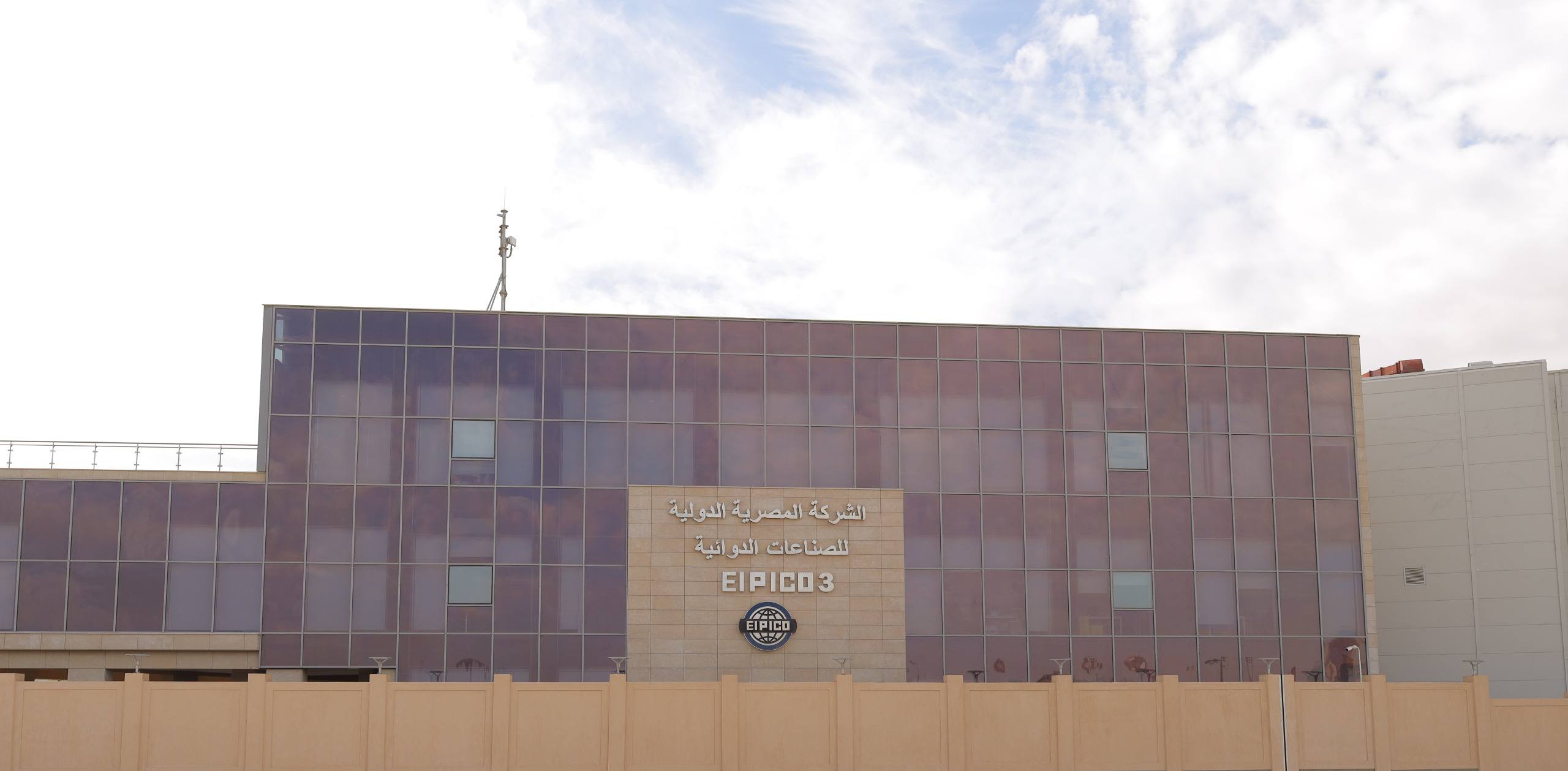 مجلس إدارة شركة إيبيكو يتفقد مصنع «إيبيكو 3» ويشيد بدوره في توطين الأدوية والبدائل الحيوية