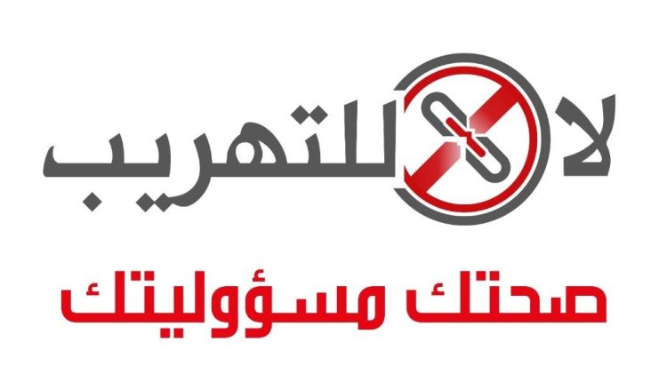 منتجات بلا هوية تعني مخاطر صحية بلا حدود