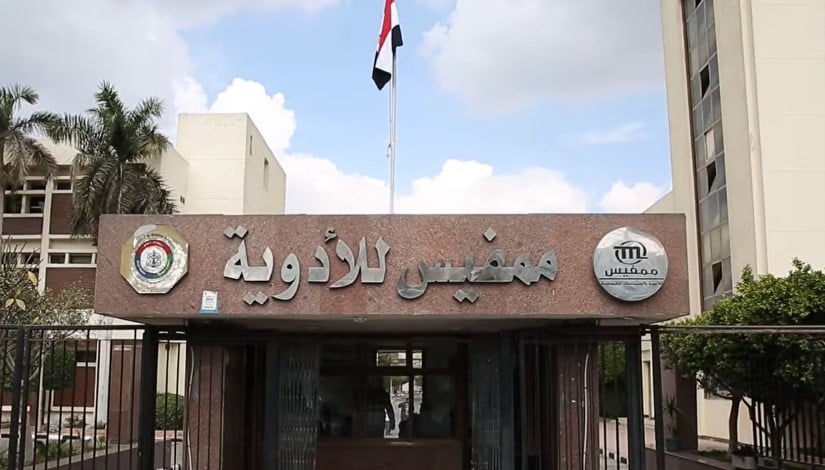 «ممفيس» تقر احتساب 80.6 مليون جنيه فوائد على مديونية الشركة القابضة للأدوية