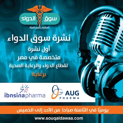 نشرة سوق الدواء موبيل