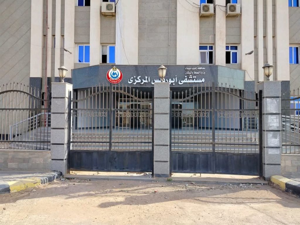 الصحة: تقديم أكثر من 205 آلاف خدمة طبية بالمنشآت الصحية بمحافظة جنوب سيناء خلال عام 2025