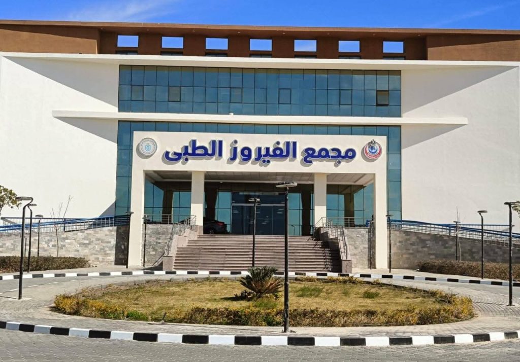 الرعاية الصحية: نجاح أول قائمة جراحات أورام دقيقة ومتقدمة بالمنظار الجراحي بمجمع الفيروز الطبي في طور سيناء