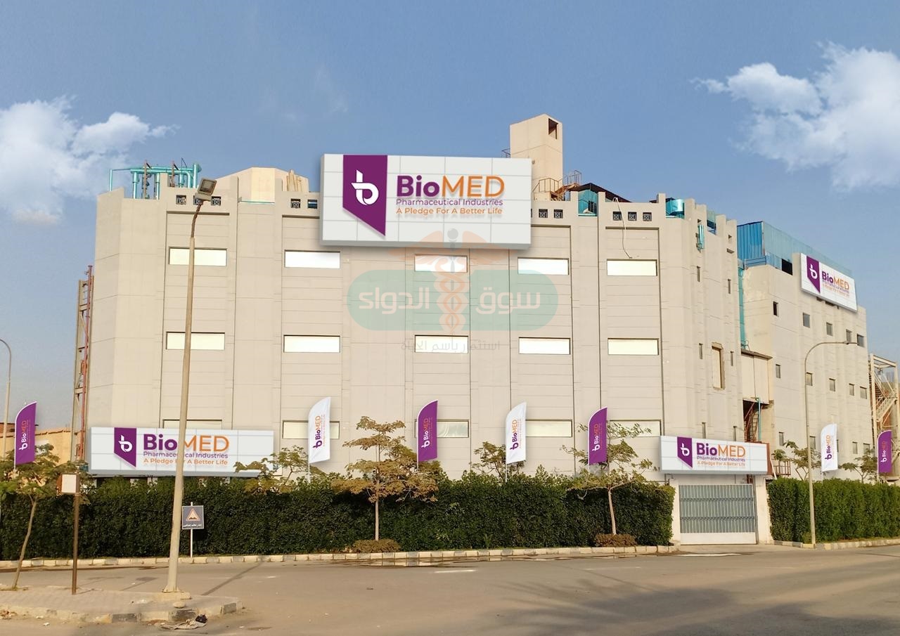 «بيوميد» تعزز حضورها في سوق الدواء المصري خلال 2025 بمبيعات تتجاوز 6 مليارات جنيه وحصة سوقية 2.1%