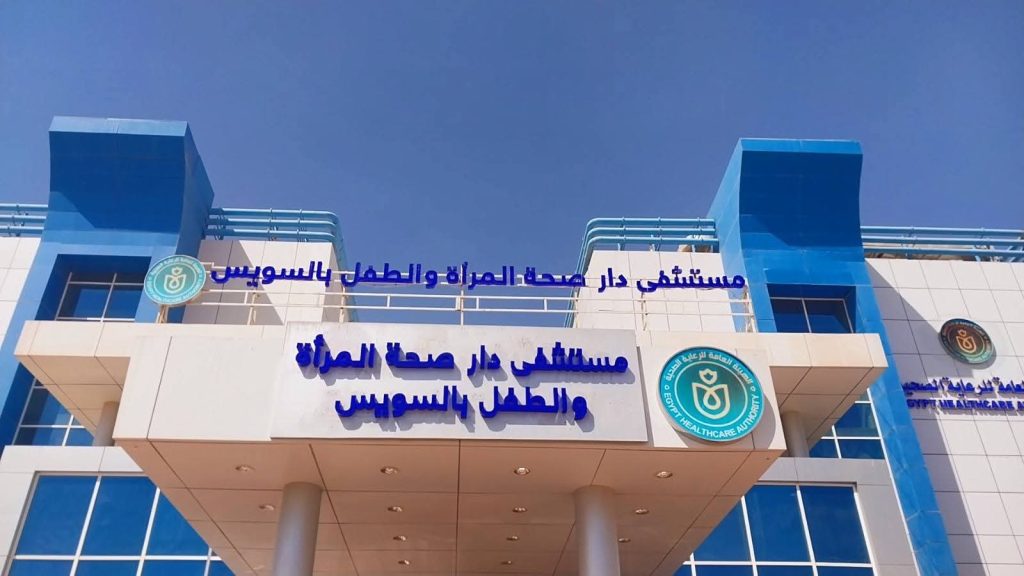الرعاية الصحية تحقق نسب نجاح عالمية في 25 ألف تدخل جراحي بالسويس