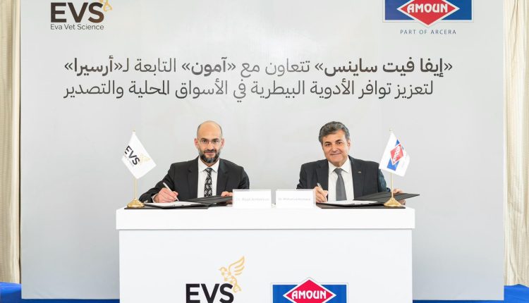 «إيفا» تستحوذ على محفظة «آمون» التابعة لـ«أرسيرا» من الأدوية البيطرية
