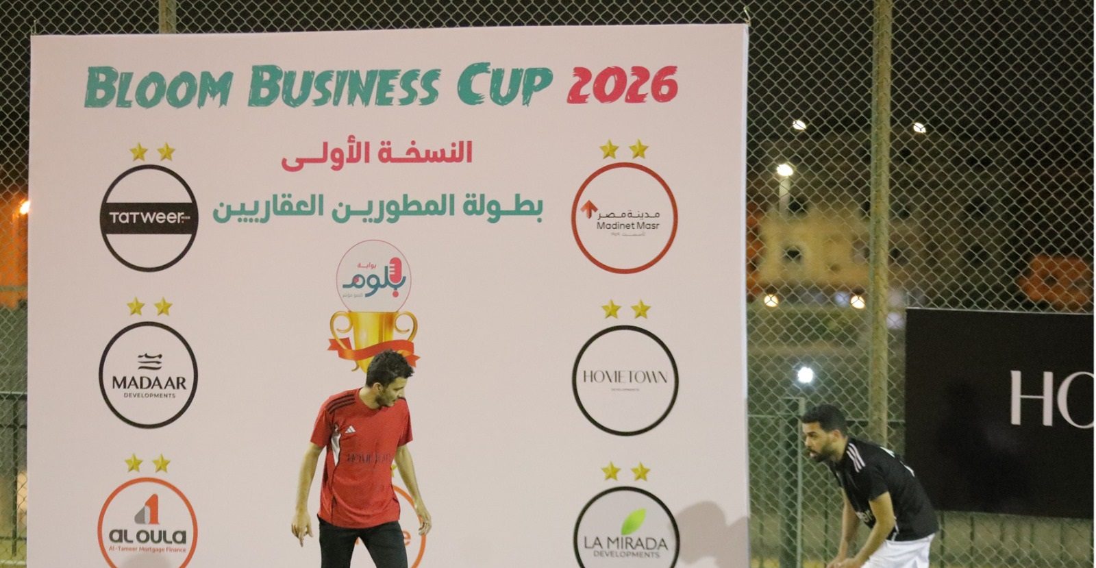 بلوم جيت تطلق بطولة «بيزنس كب» وتجمع الشركات العقارية في النسخة الأولى 