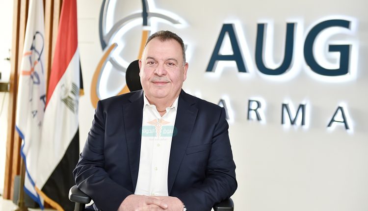 الدكتور أشرف عثمان رئيس شركة «إيه يو جى فارما»