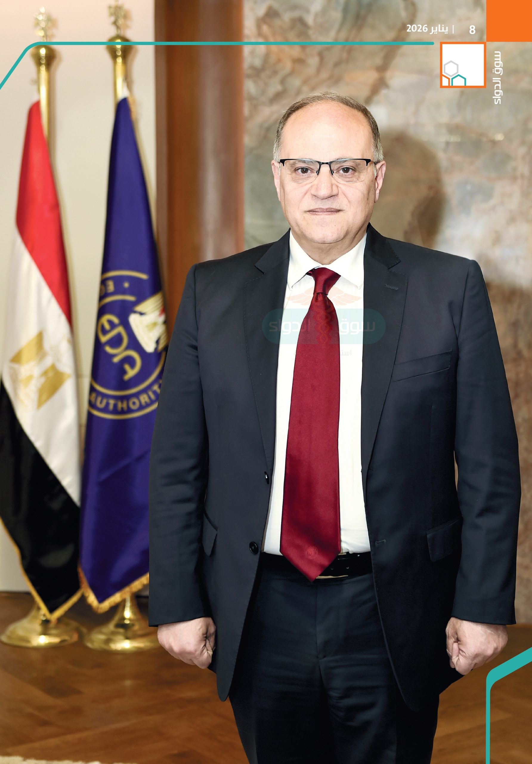 الدكتور علي الغمراوي رئيس هيئة الدواء المصرية في حوار خاص لمجلة سوق الدواء 