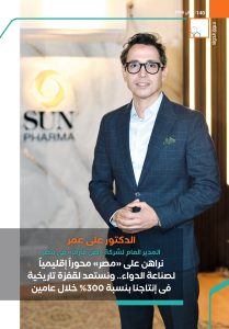 الدكتور على عمر المدير العام لشركة «صن فارما» فى مصر في حوار خاص لـ«سوق الدواء»: