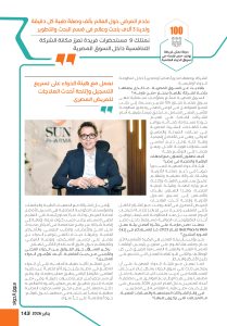 الدكتور على عمر المدير العام لشركة «صن فارما» فى مصر في حوار خاص لـ«سوق الدواء»: