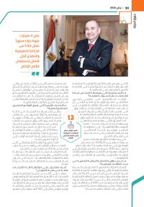 الدكتور محيى حافظ رئيس المجلس التصديرى للصناعات الدوائية والطبية في حوار خاص لمجلة سوق الدواء 