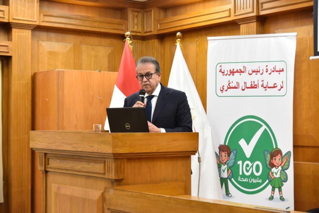 وزير الصحة يشهد إطلاق المبادرة الرئاسية لرعاية أطفال السكري من النوع الأول بأحدث تقنيات المراقبة دون وخز