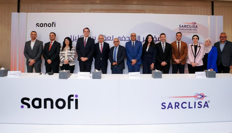 سانوفي تعلن حصول عقار ساركليزا على موافقة جديدة من هيئة الدواء المصرية في علاج مرضى الورم النقوي المتعدد