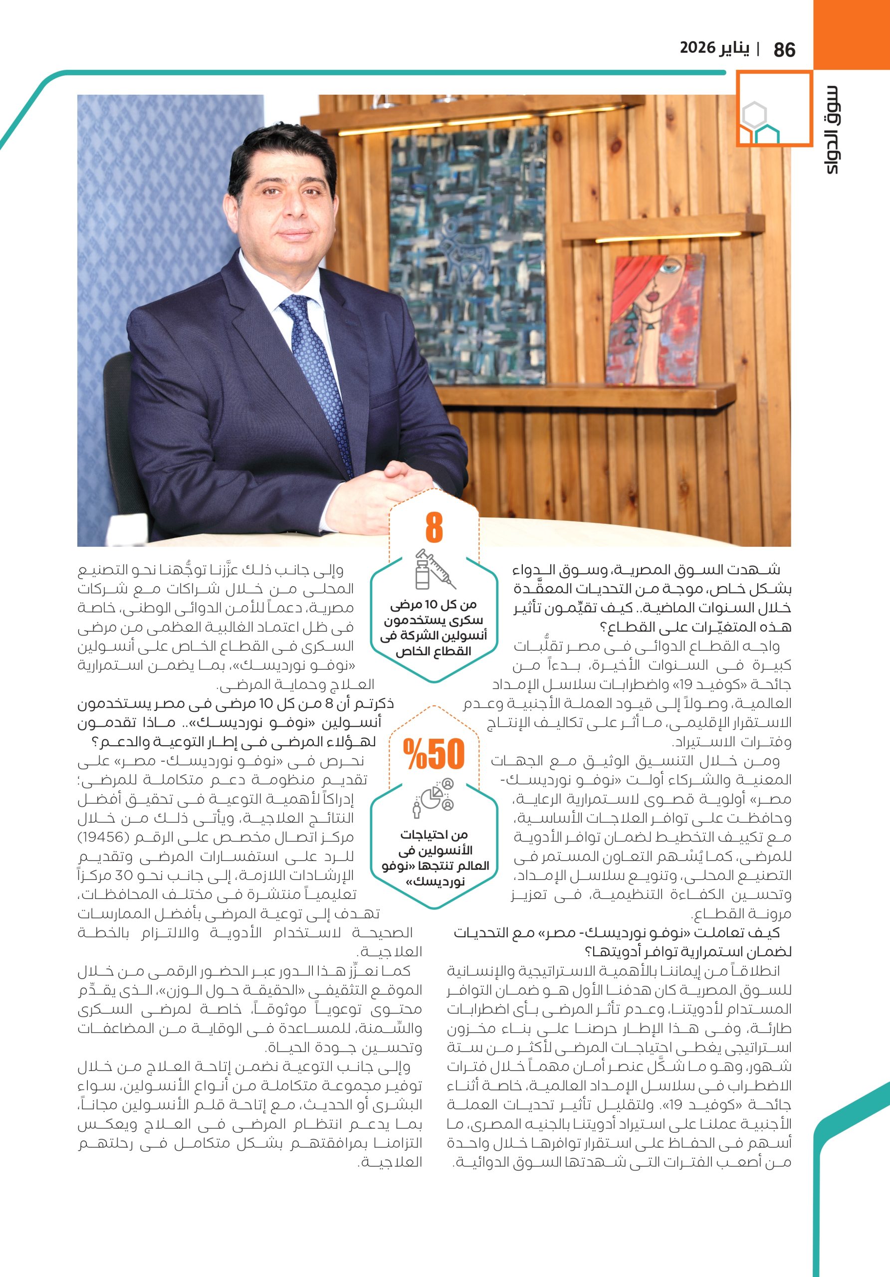الدكتور أيمن حسن المدير العام لشركة «نوفو نورديسك» فى مصر وليبيا في حوار خاص لـ«سوق الدواء»: