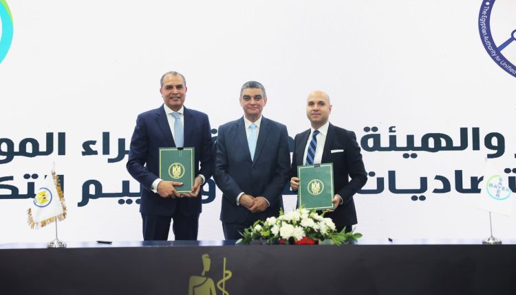 هيئة الشراء الموحد و«باير فارما» توقعان خطاب نوايا لدعم اقتصاديات الصحة وتقييم التكنولوجيا الصحية في مصر