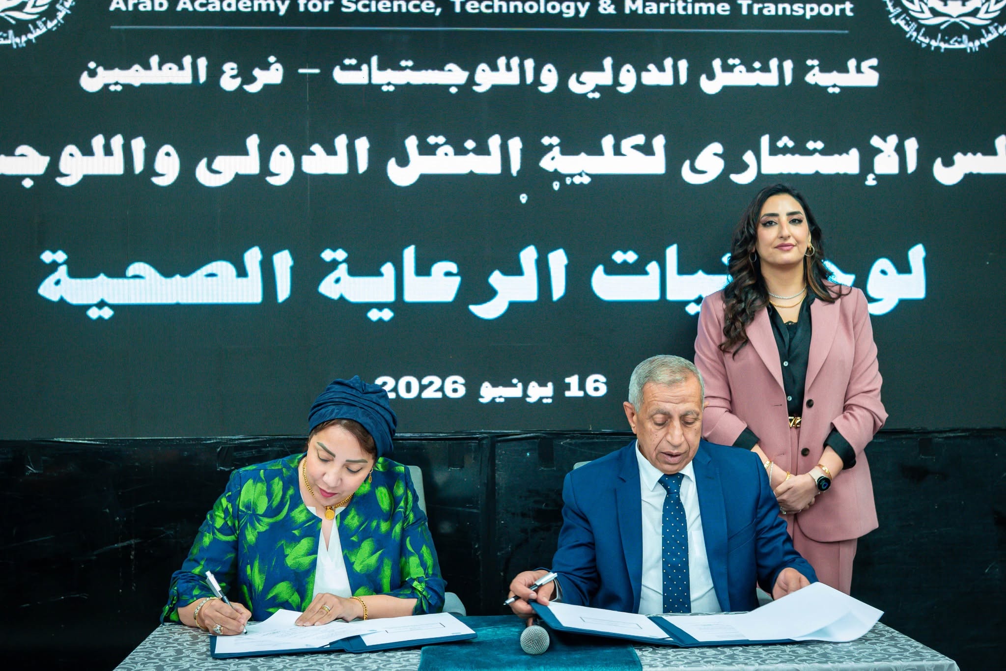يوتوبيا للأدوية و«الأكاديمية العربية» توقعان بروتوكول تعاون لتأهيل الكوادر الشابة في سلاسل الإمداد الدوائية